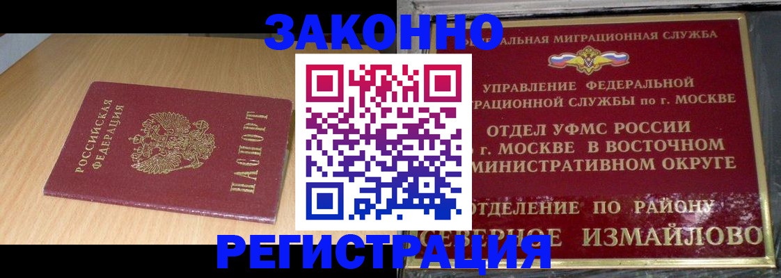 прописка для работы в Костроме