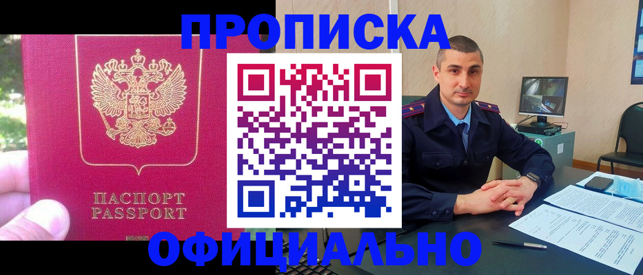 прописка штамп в Костроме