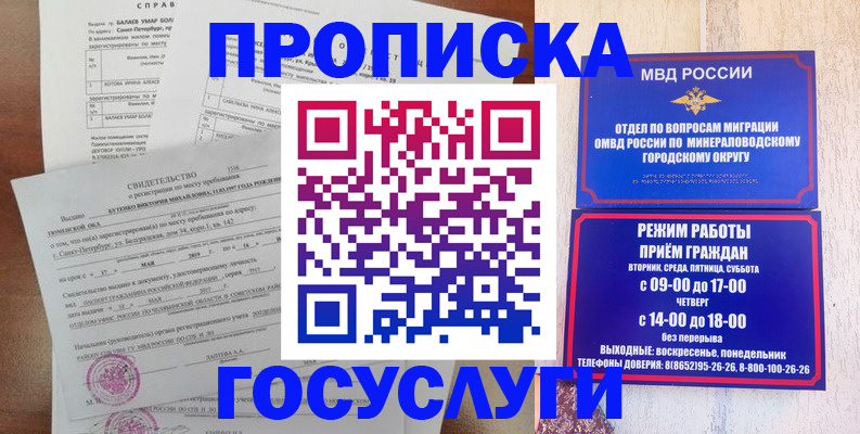 временная регистрация для всех в Костроме