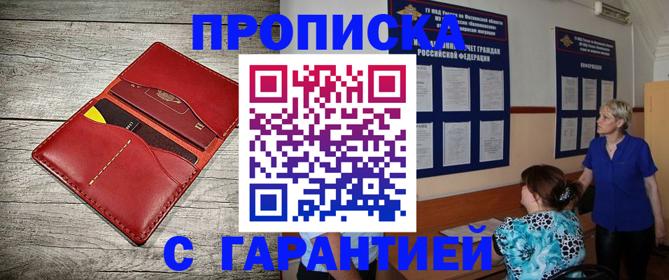 прописка от собственника в Костроме