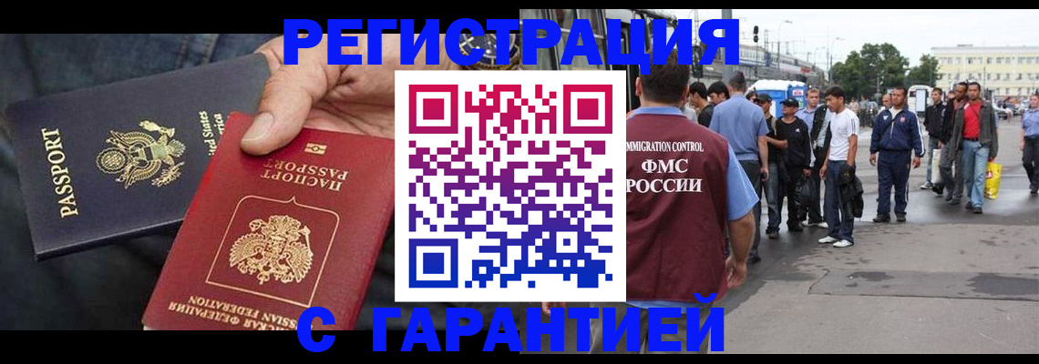 миграционный учет в Костроме