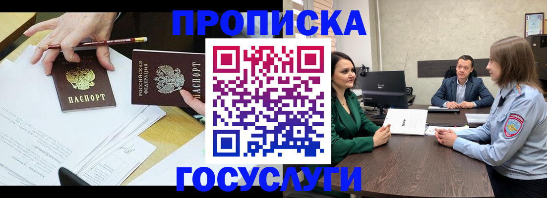 прописка ребенка в Костроме